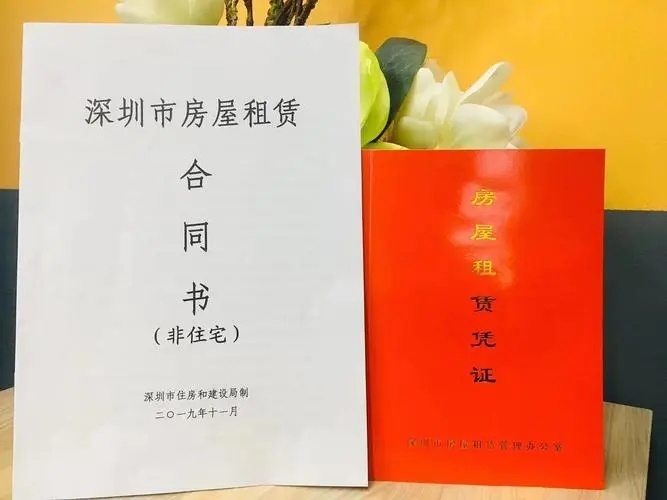 沒有注冊(cè)地址在深圳注冊(cè)公司的流程（什么是地址**，有風(fēng)險(xiǎn)嗎）